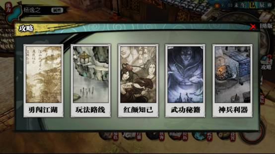 <strong>侠客风云传 黑与红自古以来就有善恶之分</strong>