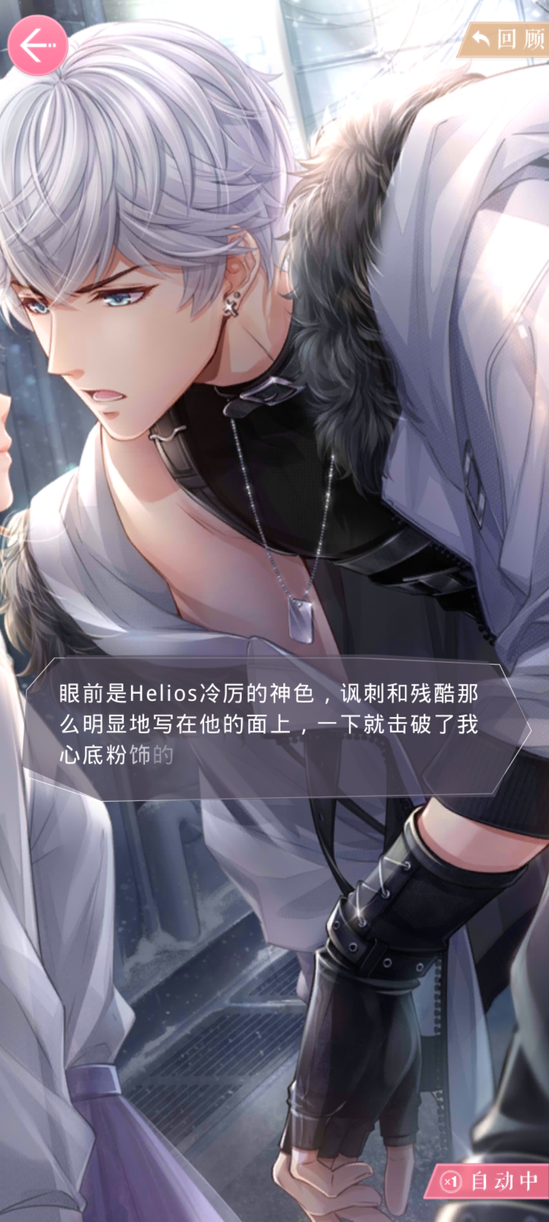 <strong>恋与制作人 头条通关攻略</strong>
