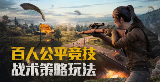 <strong>和平精英手游 突击步枪如何展开选择</strong>