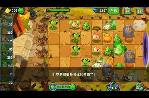 <strong>植物大战僵尸2  功夫无尽世界僵尸介绍</strong>