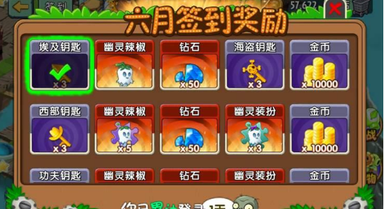 <strong>植物大战僵尸2  幽灵辣椒特点介绍</strong>