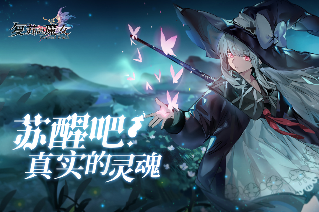 <strong>复苏的魔女  装备特效一览四</strong>