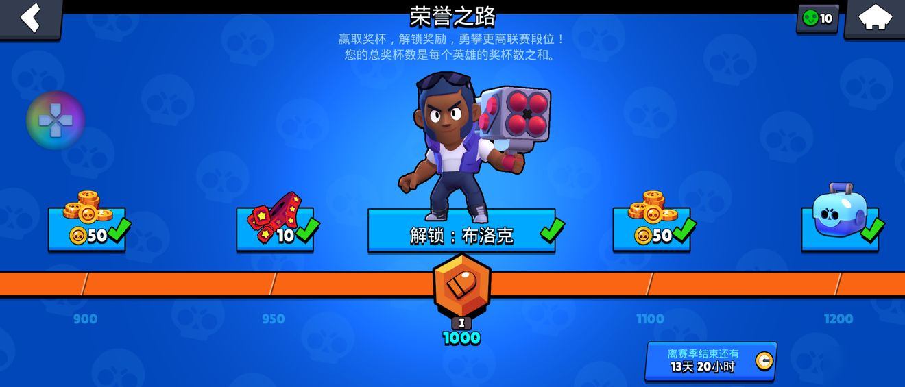 <strong>荒野乱斗  英雄布洛克解析</strong>