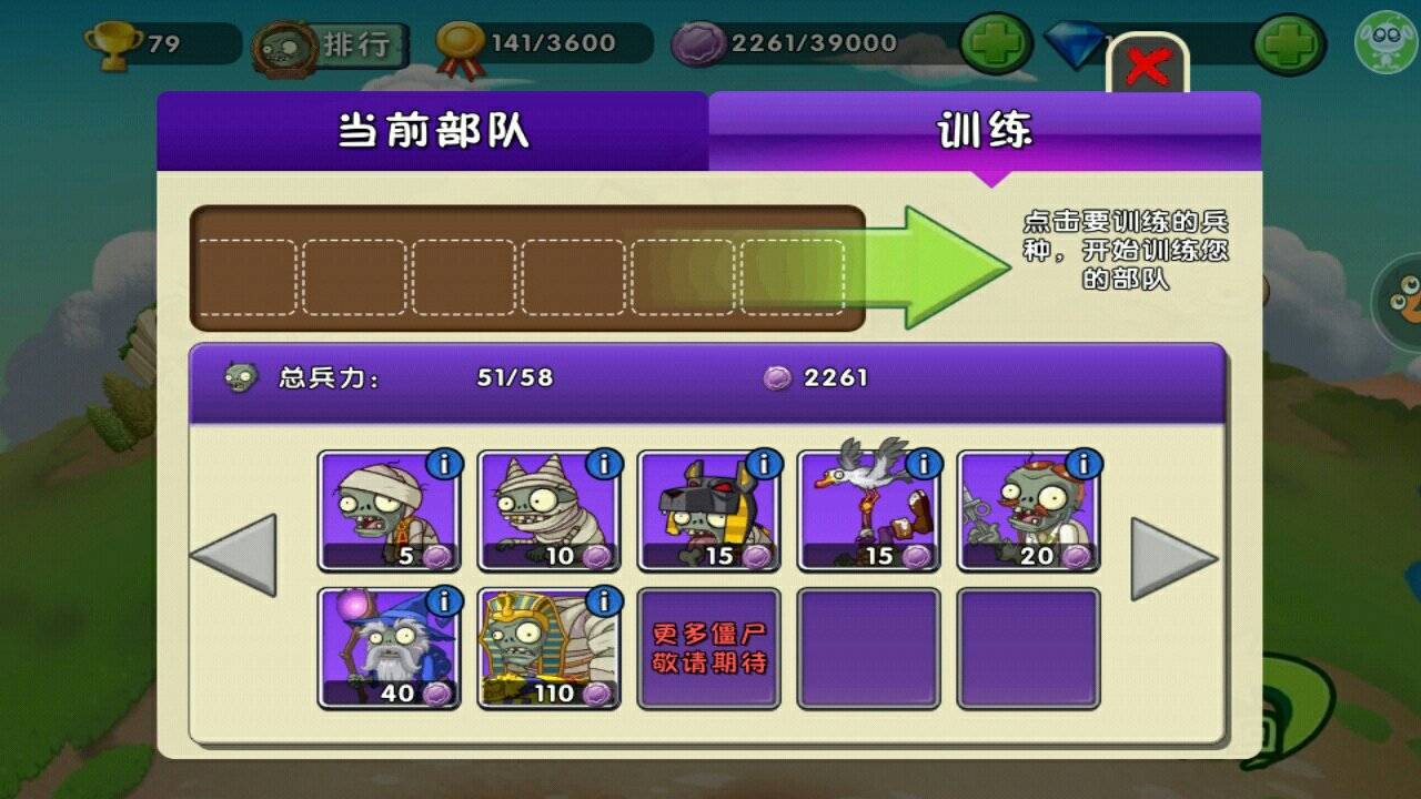 <strong>植物大战僵尸2  白鹭花战机应该怎么进行使用</strong>