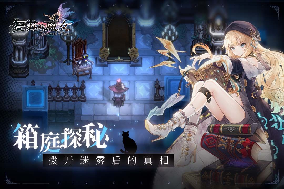 <strong>复苏的魔女  装备特效一览三</strong>