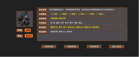<strong>杀戮地城 职业特性攻略</strong>