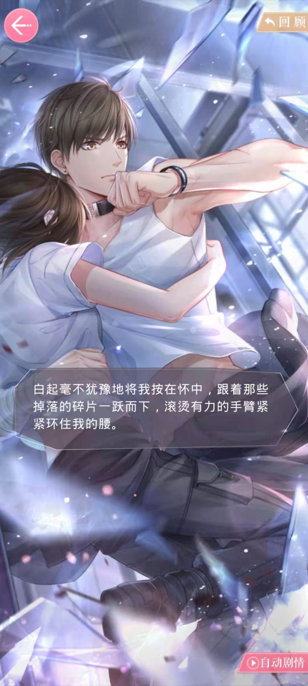 <strong>恋与制作人 童真未来的答案通关攻略</strong>