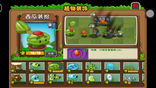 <strong>植物大战僵尸2   冰西瓜投手特点分析</strong>