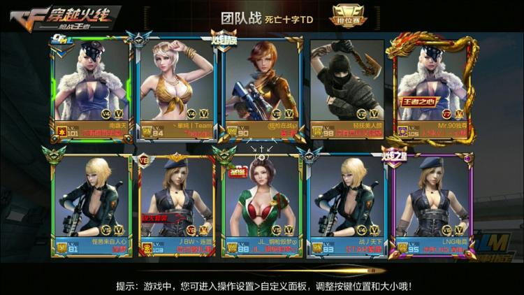 <strong>穿越火线手游  操作提升攻略</strong>