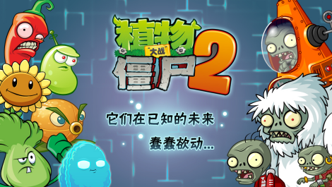 <strong>植物大战僵尸2  如何用好仙人掌</strong>