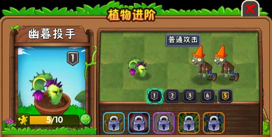 <strong>植物大战僵尸2   幽暮投手使用攻略</strong>