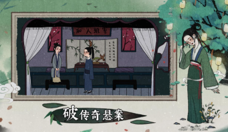 <strong>古镜记 新手玩家解谜技巧</strong>