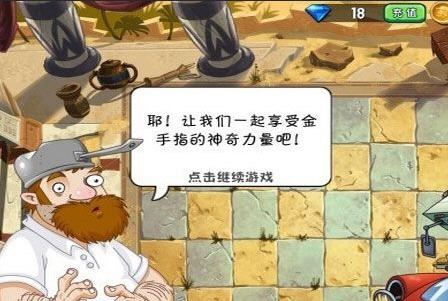 <strong>植物大战僵尸2   毒液豌豆射手怎么进行使用</strong>
