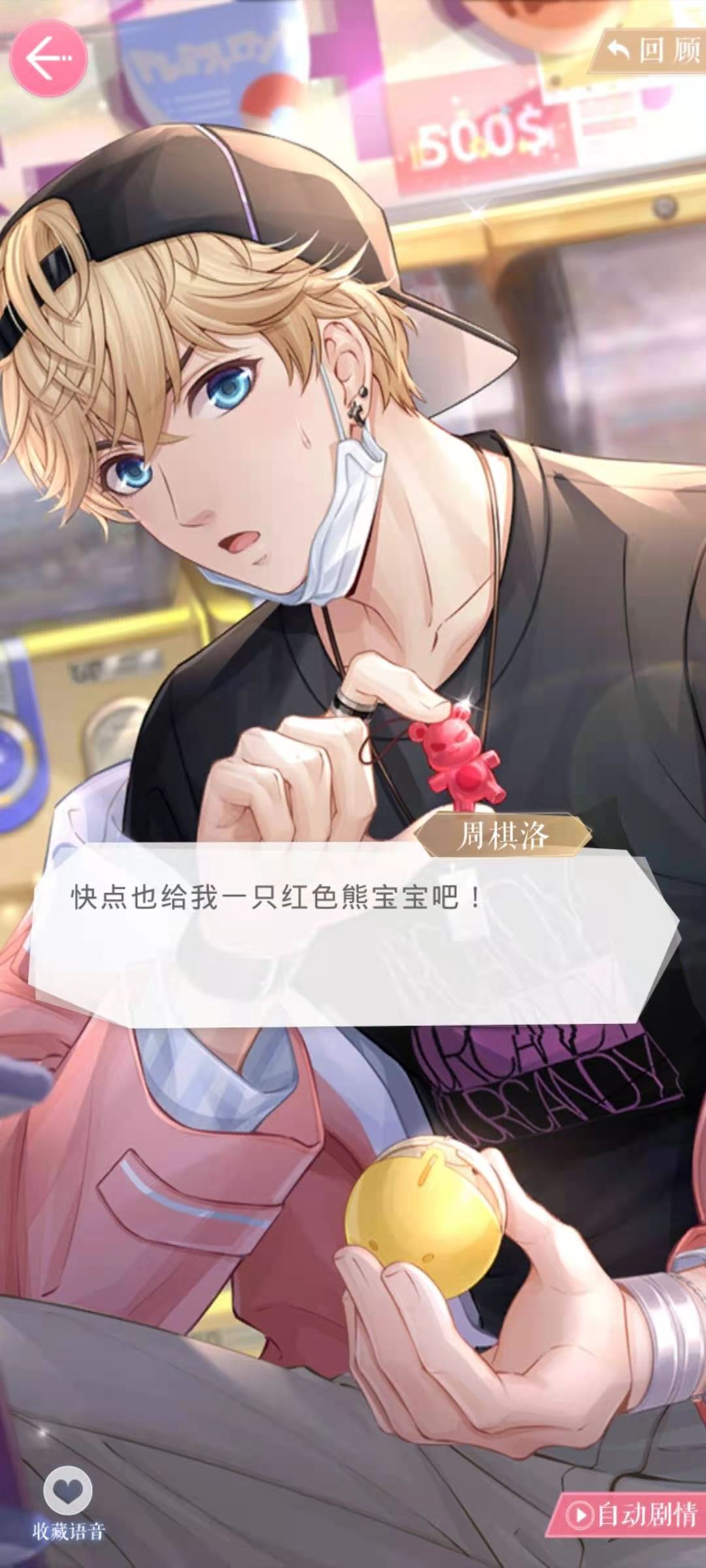 <strong>恋与制作人 大胃王比赛养成通关攻略</strong>