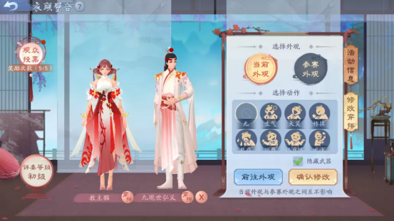 <strong>新笑傲江湖手游 衣联璧合玩法如何进行</strong>