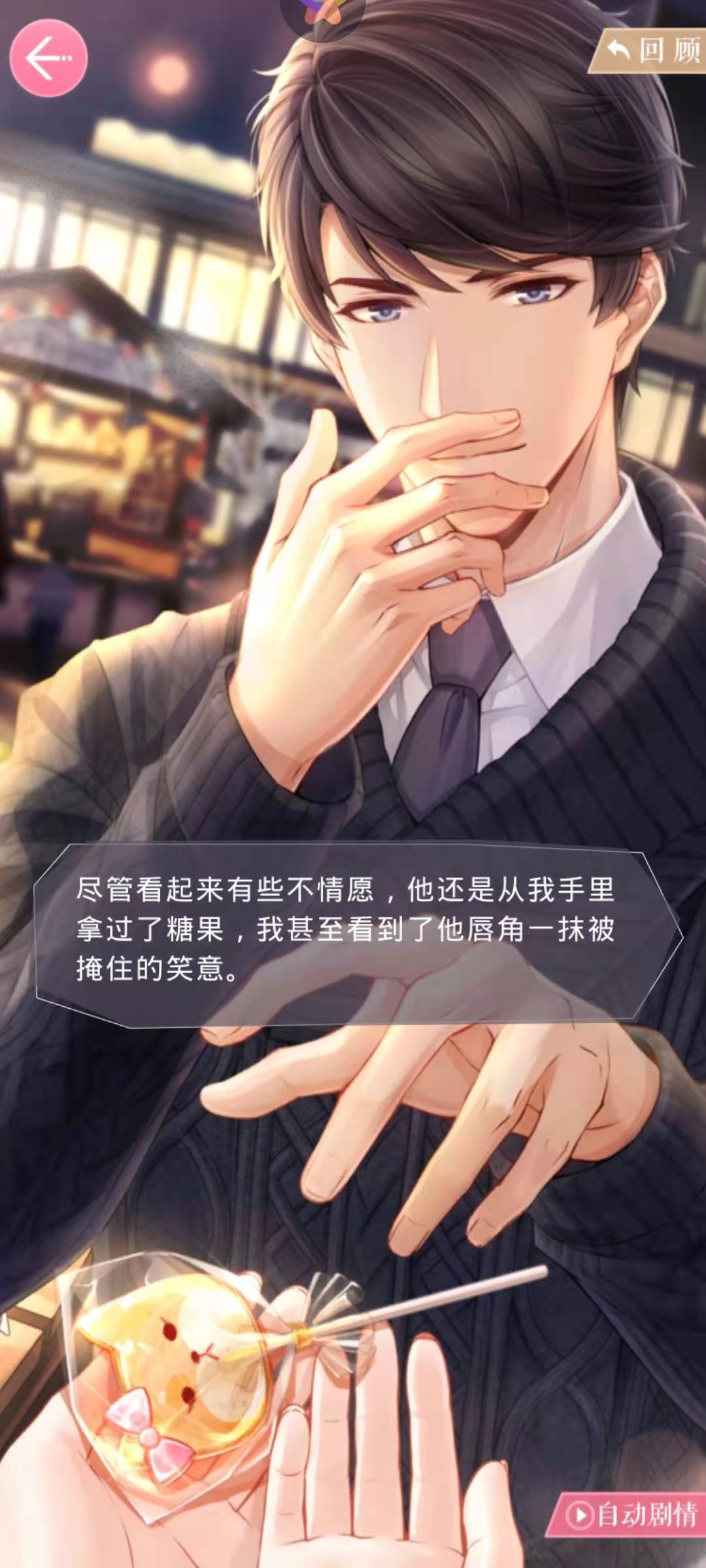 <strong>恋与制作人 节目十元店的促销通关攻略</strong>