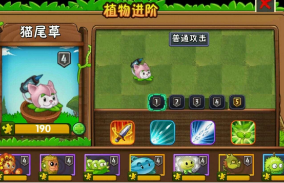 <strong>植物大战僵尸2  猫尾草特点解析</strong>