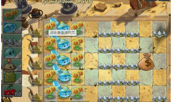 <strong>植物大战僵尸2  钢地刺使用攻略</strong>