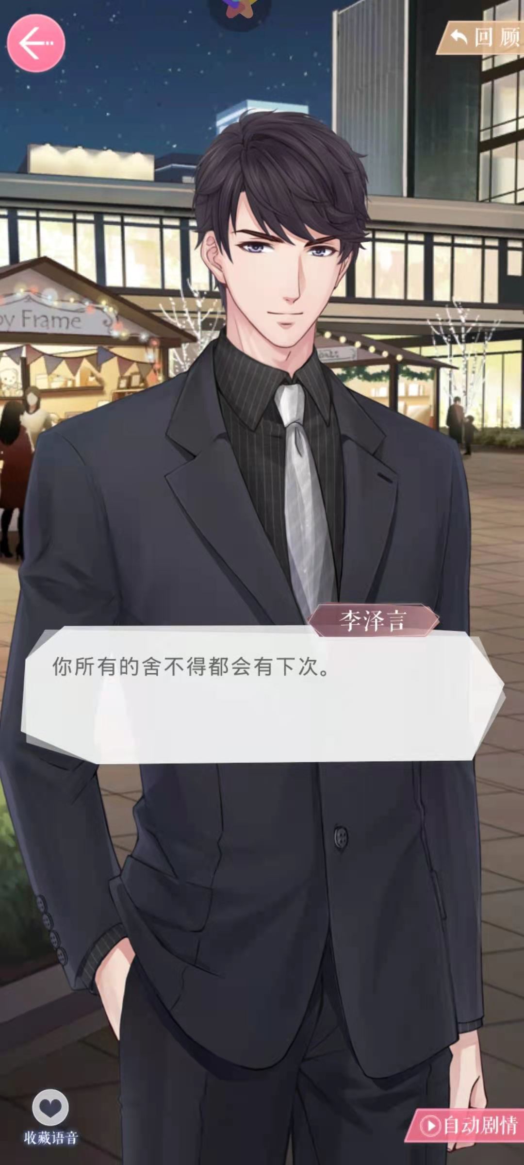 <strong>恋与制作人 亡命天涯的曙光通关攻略</strong>