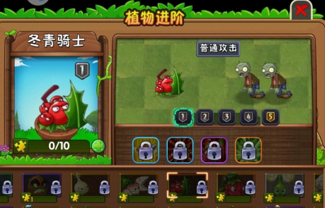<strong>植物大战僵尸2  冬青骑士特点解析</strong>
