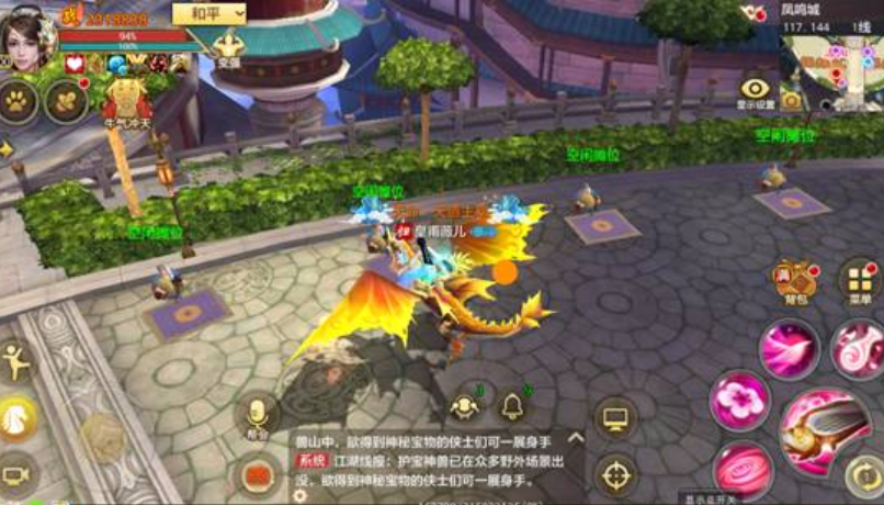 <strong>天龙八部手游  摆摊玩法如何进行</strong>