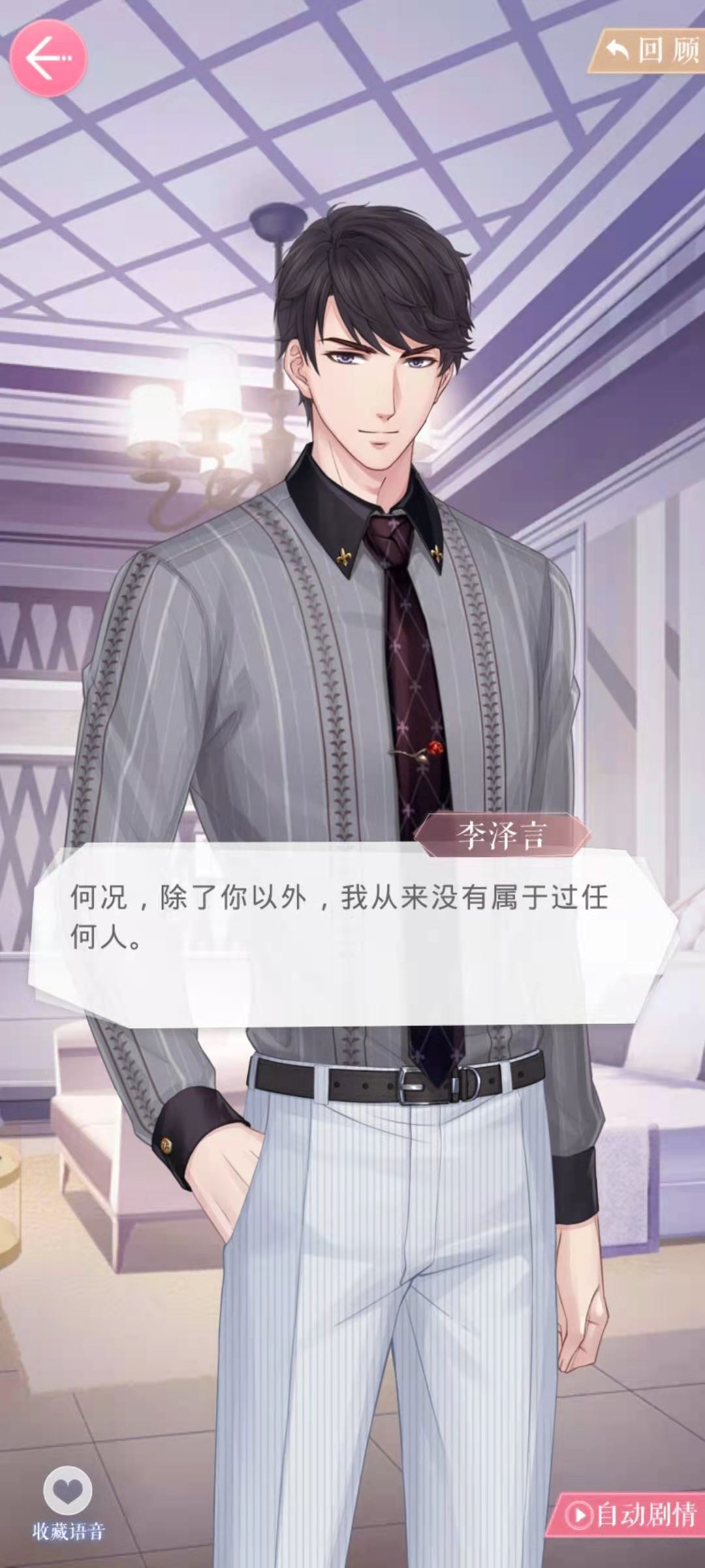 <strong>恋与制作人 辣味芝士蛋糕广告通关攻略</strong>