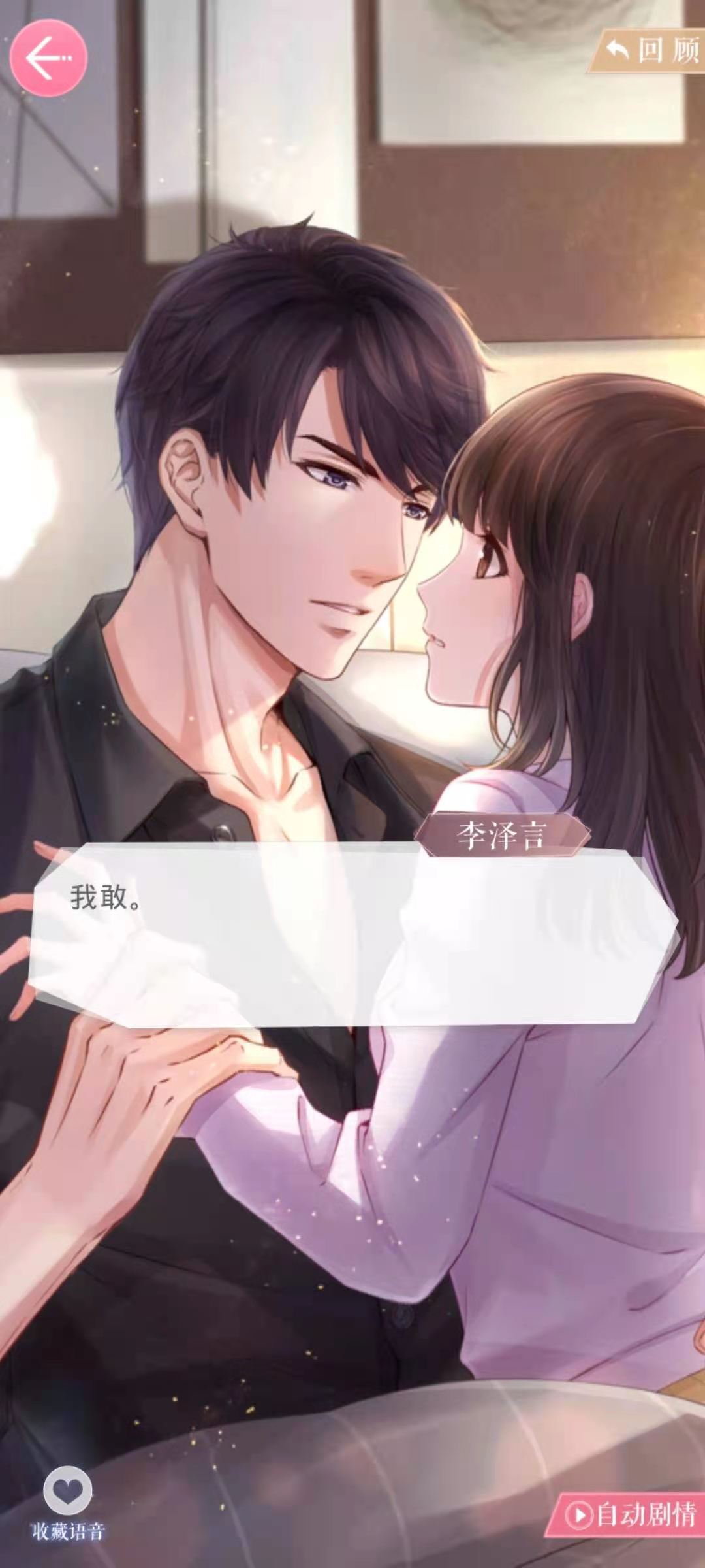 <strong>恋与制作人 殡葬师的对白通关攻略</strong>