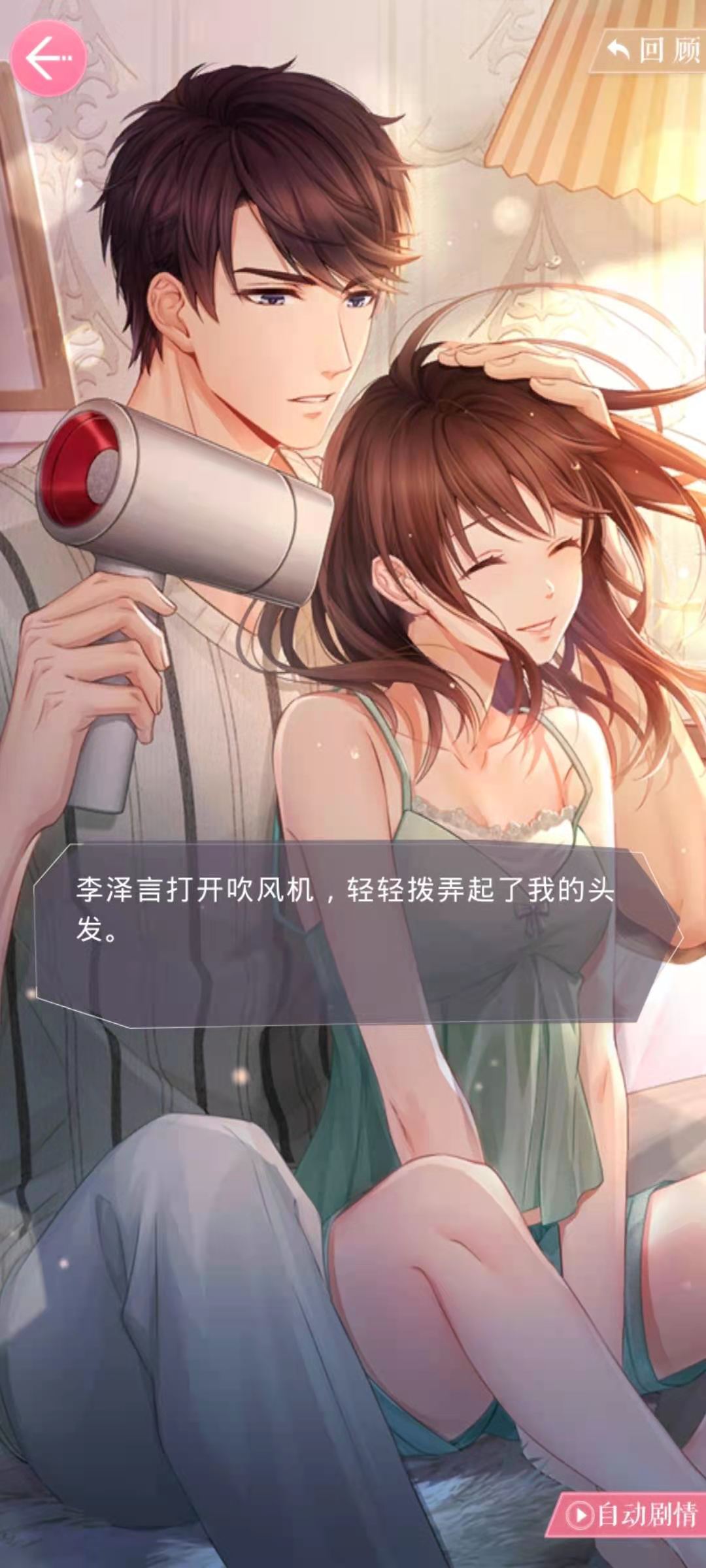 <strong>恋与制作人 出现的新生通关攻略</strong>
