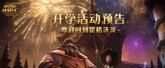 <strong>哈利波特魔法觉醒 纽特回响动物园卡组推荐及操作思路攻略</strong>