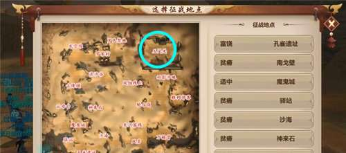 <strong>天龙八部手游  沙漠幻境玩法如何进行</strong>