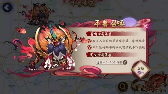 <strong>阴阳师 新活动的特殊奖励怎么获取</strong>