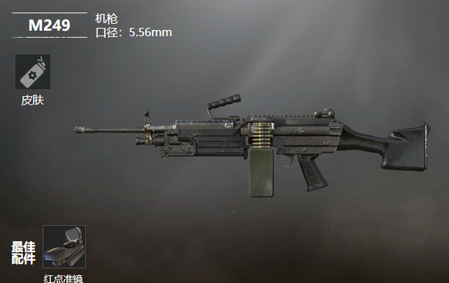 <strong>和平精英手游  M249性能如何，怎么进行配装</strong>