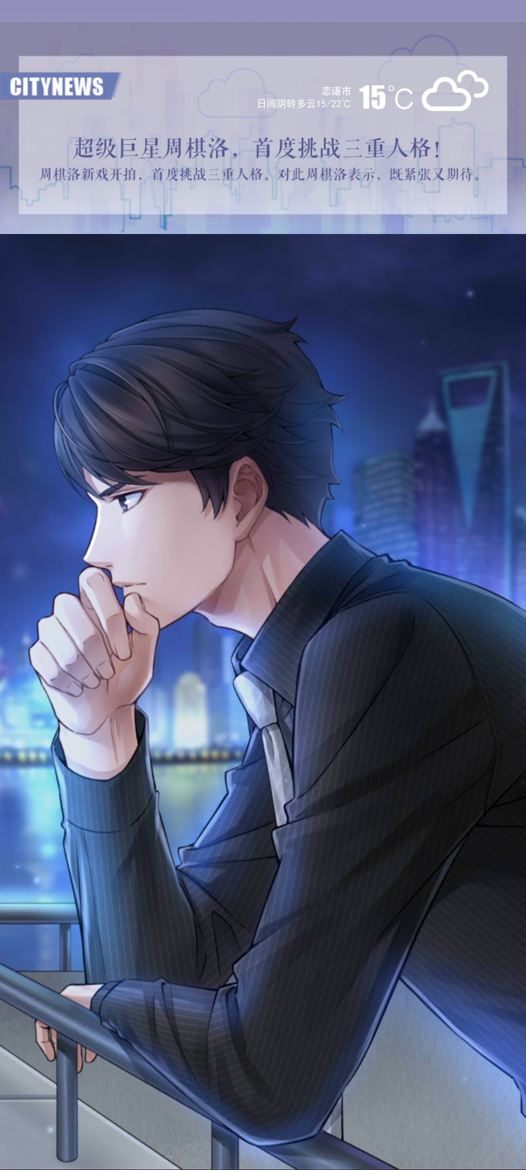 <strong>恋与制作人 谎言之上，天才小宝贝通关攻略</strong>
