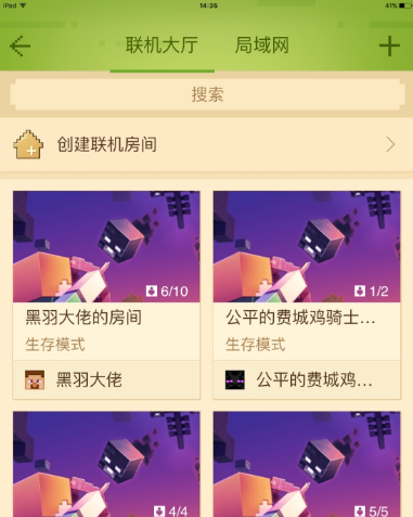 <strong>我的世界手游  想象一下很多朋友一起开局域网屠龙是多么壮观的事情</strong>