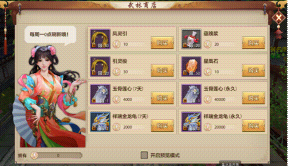 <strong>天龙八部手游  如何提升英雄盛会的胜率</strong>