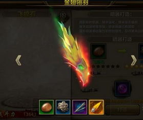 <strong>天龙八部手游  暗器打造如何进行</strong>