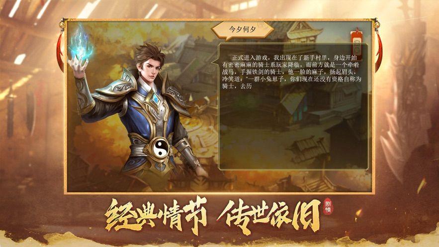 <strong>天轨传奇 翅膀相关操作分享</strong>