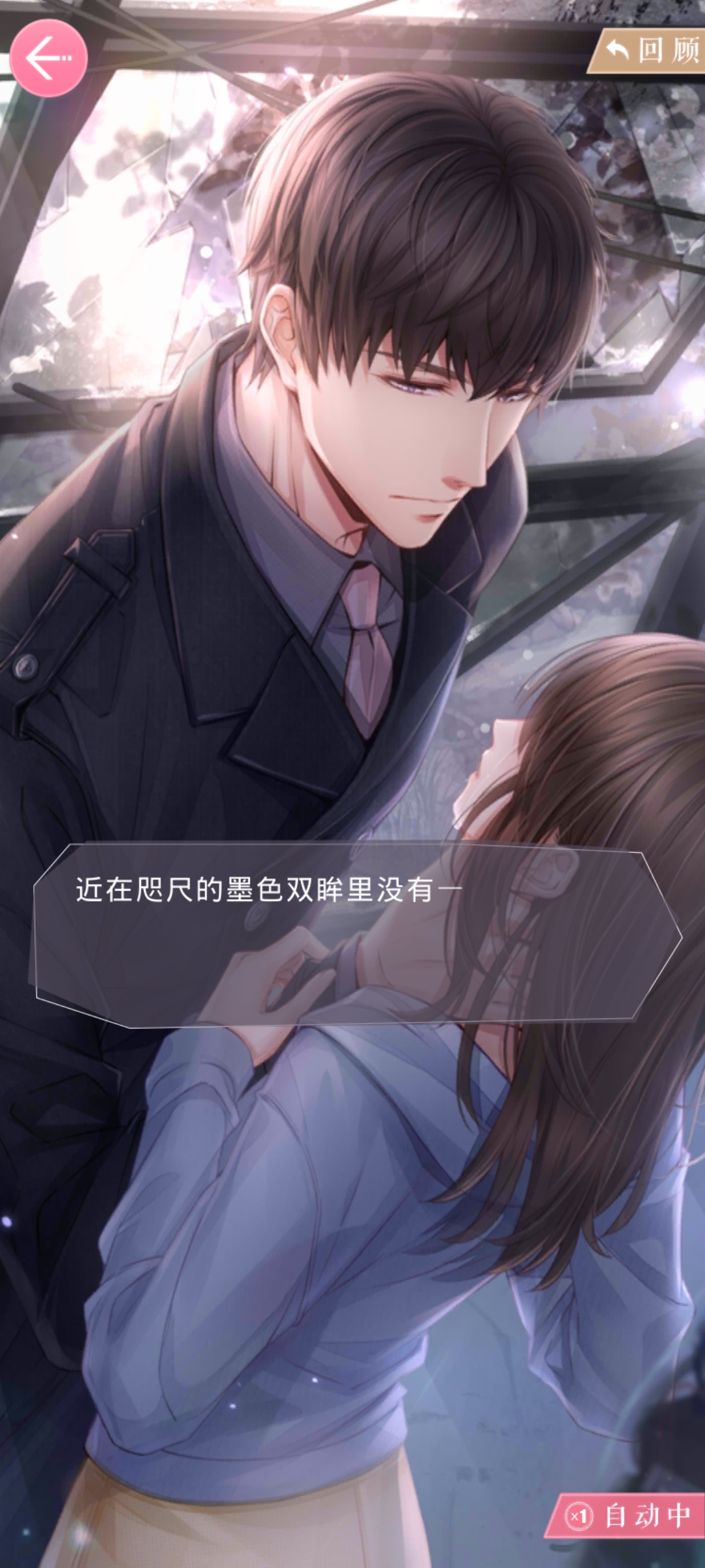 <strong>恋与制作人 如何告别回家通关攻略</strong>