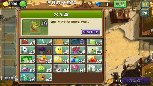 <strong>植物大战僵尸2   棱镜草使用特点解析</strong>