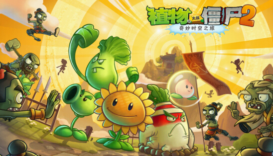 <strong>植物大战僵尸2  仙桃使用攻略</strong>