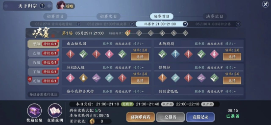 <strong>天涯明月刀手游  天下归宗竞猜玩法如何参与</strong>