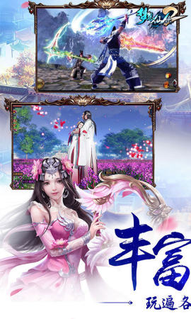 <strong>梦想仙侠2 宠物玩法有哪些宠物特色玩法攻略</strong>