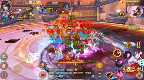 <strong>天龙八部手游  深海迷城副本石壁打法攻略</strong>