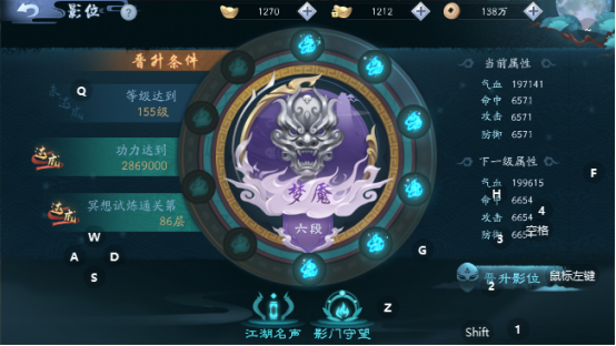 <strong>新笑傲江湖手游 影位玩法有何特点</strong>