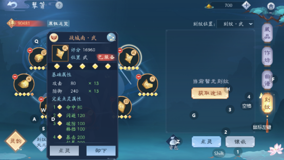 <strong>新笑傲江湖手游  琴箫刻纹天工如何达成</strong>