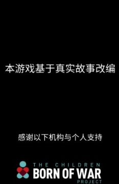 <strong>我的孩子 生命之泉 真实故事改编揭露人性的黑暗</strong>