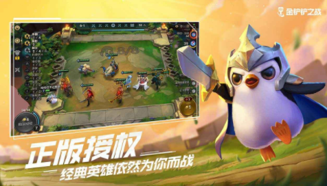 <strong>金铲铲之战 有哪些羁绊出现了改动</strong>