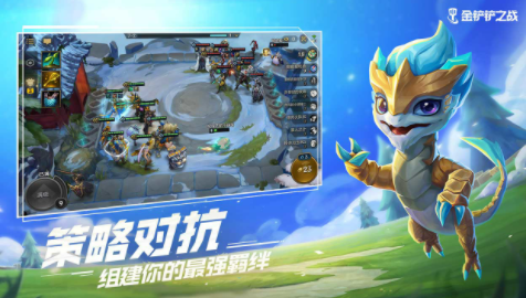 <strong>金铲铲之战 棋子改动解析</strong>