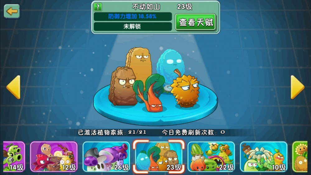 <strong>植物大战僵尸2   甜菜护卫使用攻略</strong>