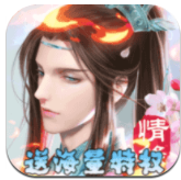 <strong>剑踪情缘真充版</strong>